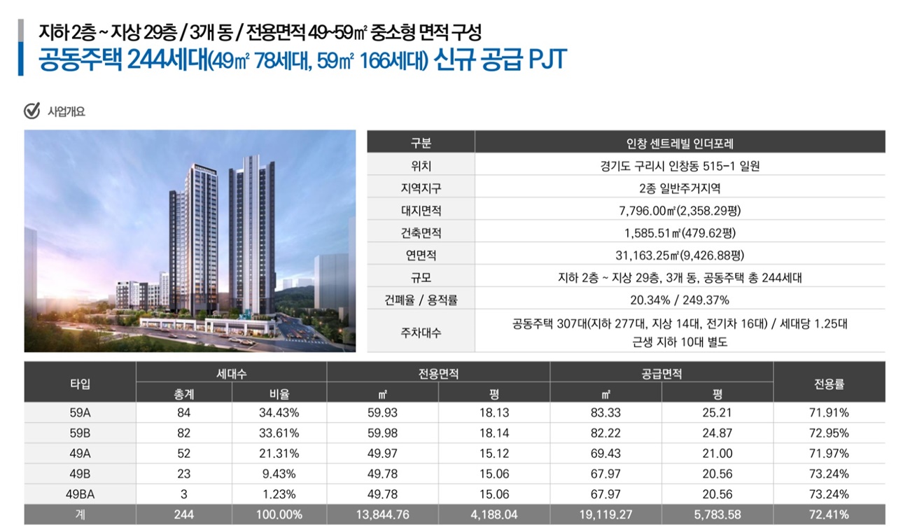 구리인창센트레빌_자료033.jpg