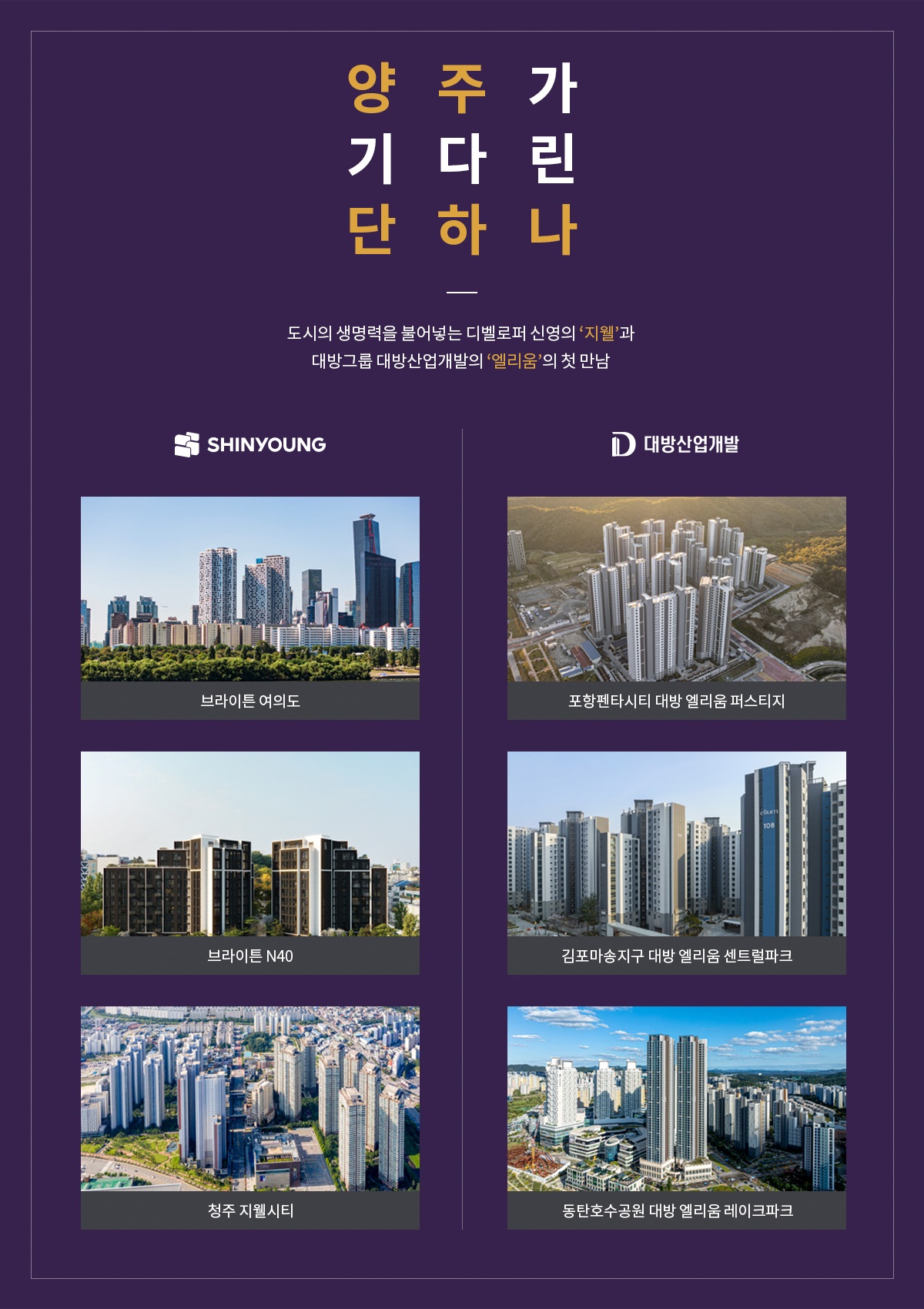 덕계역 지웰 엘리움00브랜드소개