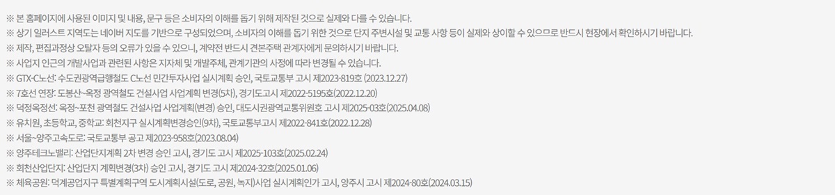 덕계역 지웰 엘리움00입지환경 별첨