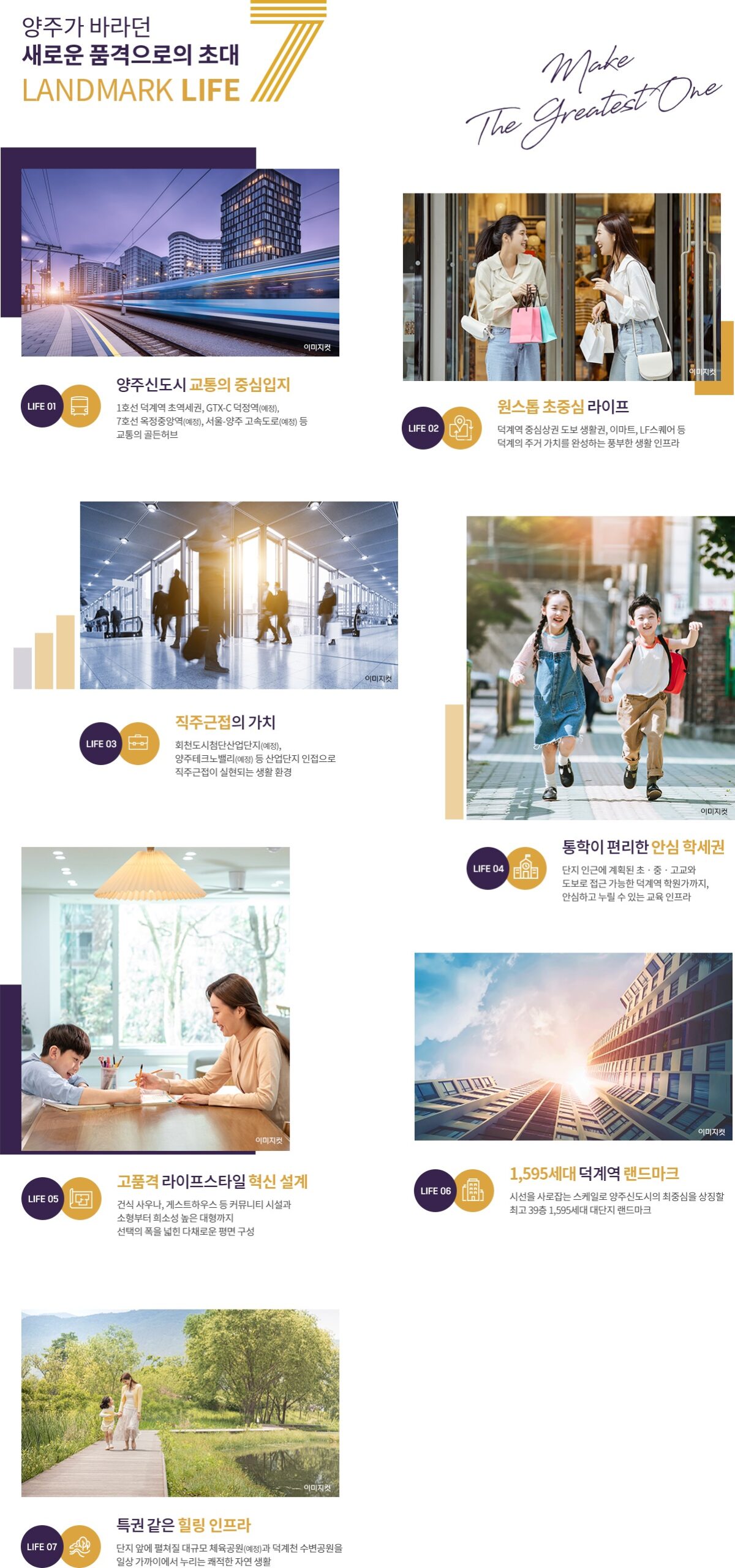 덕계역 지웰 엘리움00프리미엄 scaled