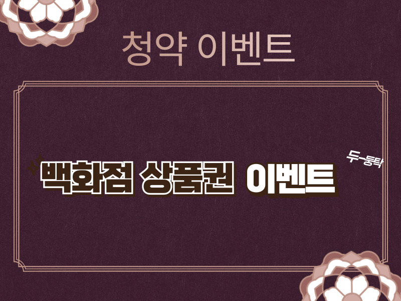 덕계역 지웰 엘리움, 양주 부동산 시장의 블루칩 4 제목을 입력해주세요 001 17