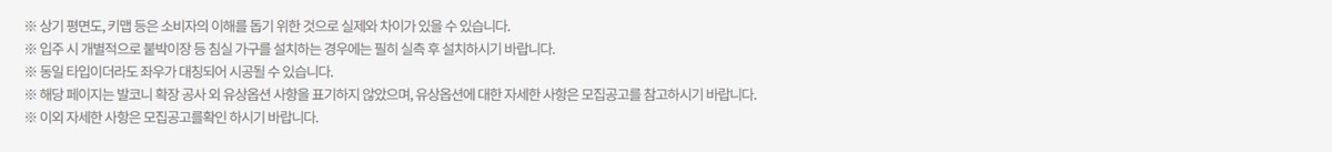 덕계역 지웰 엘리움 평면도 별첨