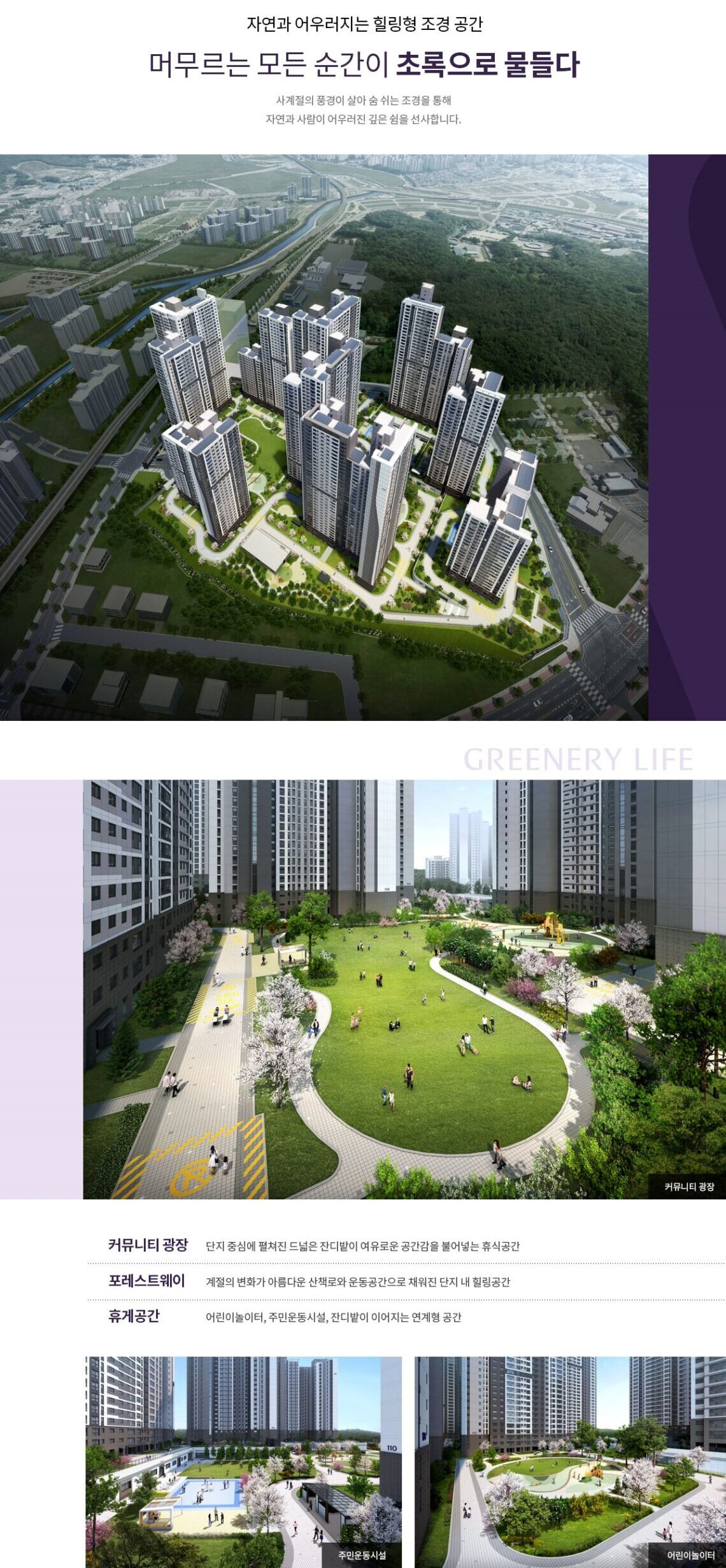 덕계역지웰엘리움 단지조경 scaled e1773379868823