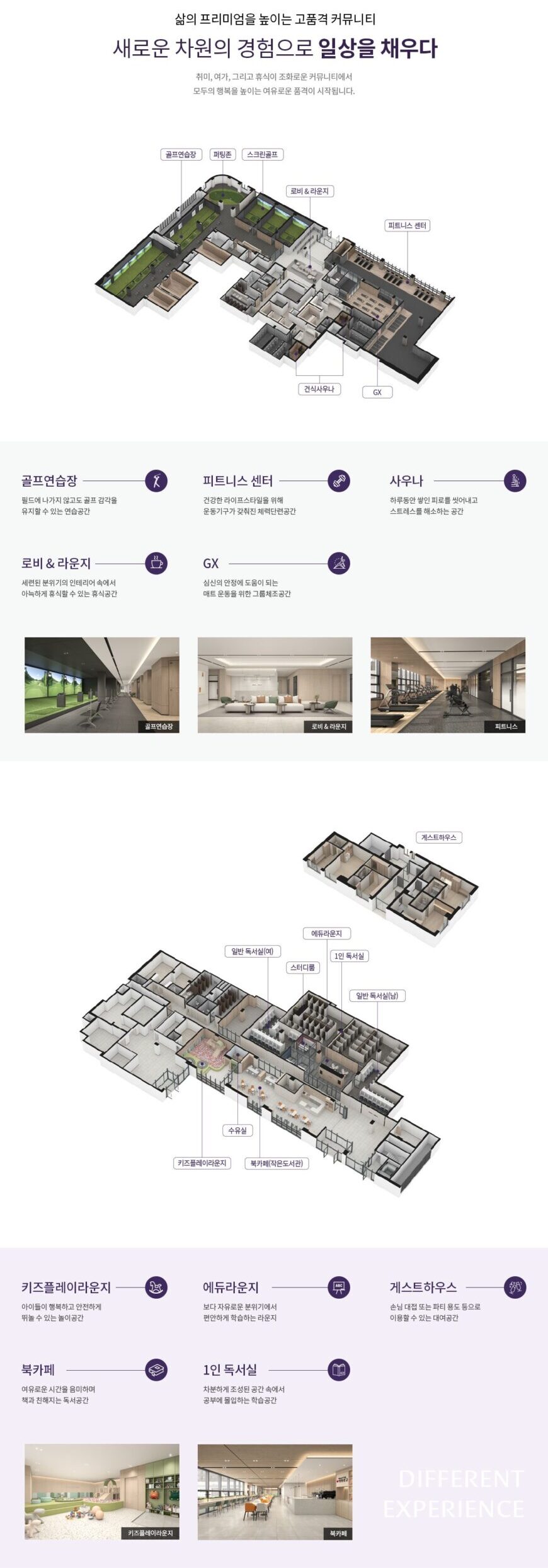 덕계역지웰엘리움 단지커뮤니티 scaled e1773379786514